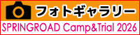 フォトアルバム