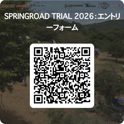 SPRINGROAD TRIAL 2026：エントリーフォーム 用 QR コード.png